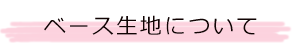 【アートパネル】しゅわしゅわソーダジュース(ベース生地:クラシック天竺)