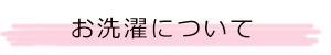 【アートパネル】しゅわしゅわソーダジュース(ベース生地:クラシック天竺)