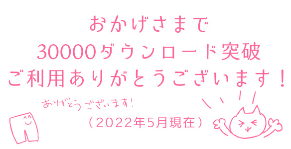 【無料型紙】ただパン