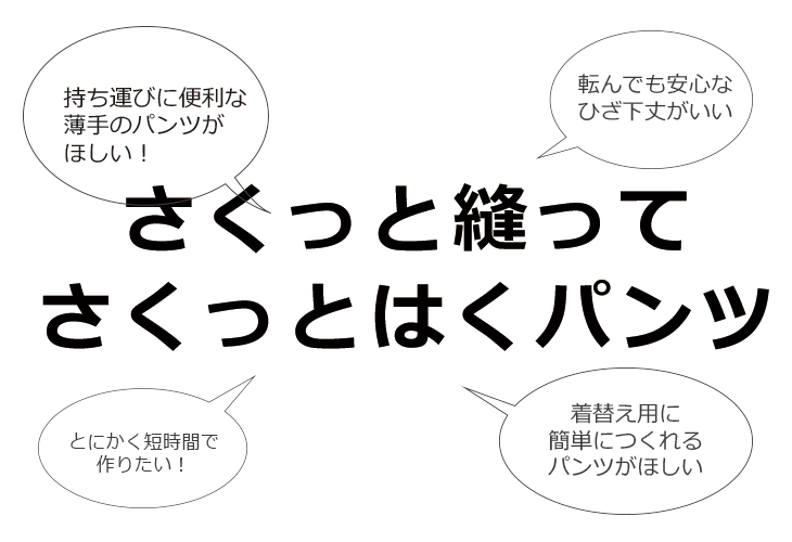 【無料型紙】ただパン