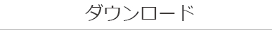 【無料型紙】移動ポケット