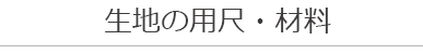 【無料型紙】ただパン