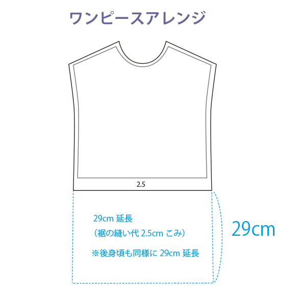 【無料型紙】ゆるTシャツ