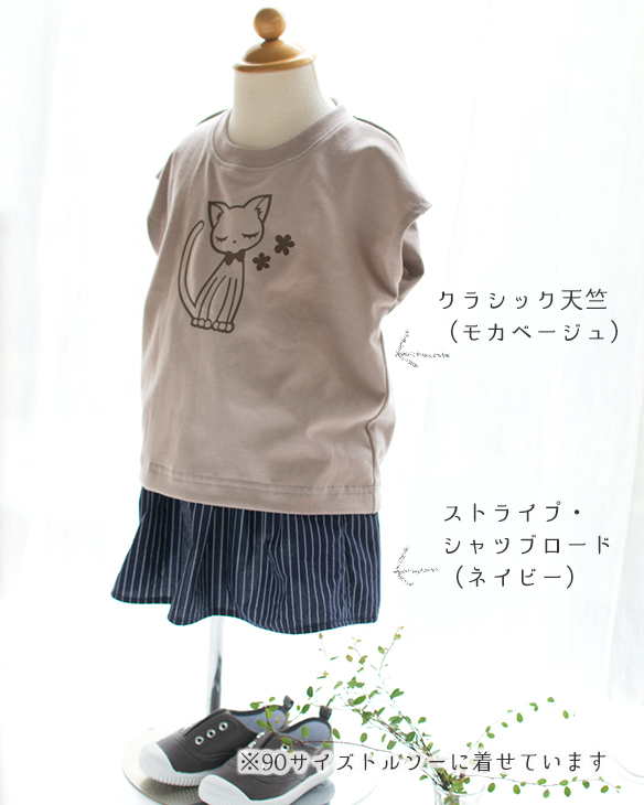 【無料型紙】ゆるTシャツ