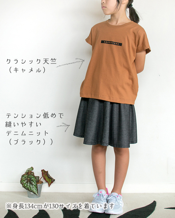 【無料型紙】ゆるTシャツ