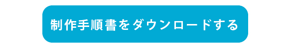 【型紙・生地キット】ミニ裏毛で作るやわらかセットアップキット（スモークライトブルー）