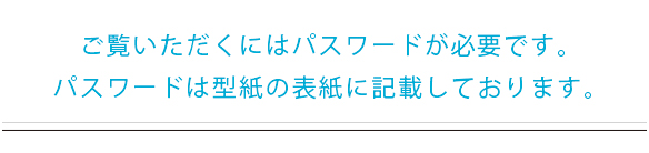 【販売用】【型紙】前タックキュロットパンツ