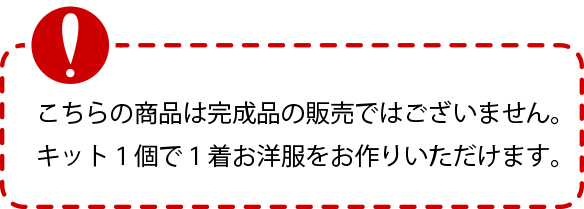 【販売用】【型紙】前タックキュロットパンツ