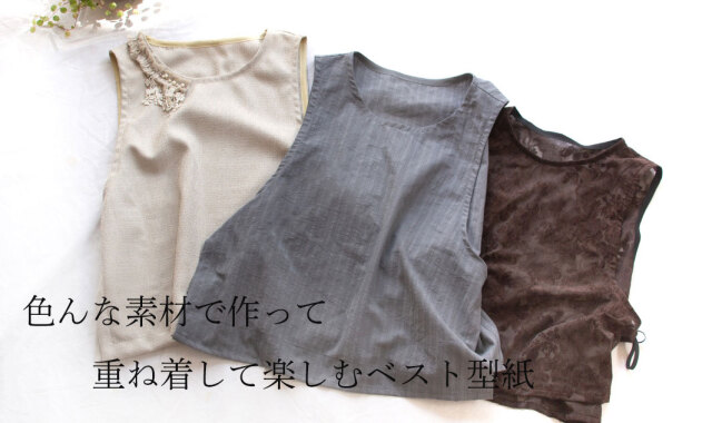 ぬのとくらしと 新作とおすすめアイテムのお知らせ