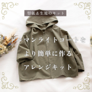 新商品