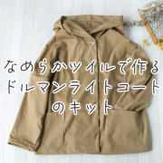 新商品