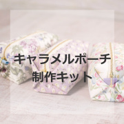 新商品
