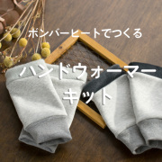新商品
