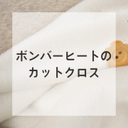 新商品