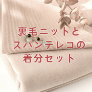 新商品