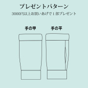 新商品
