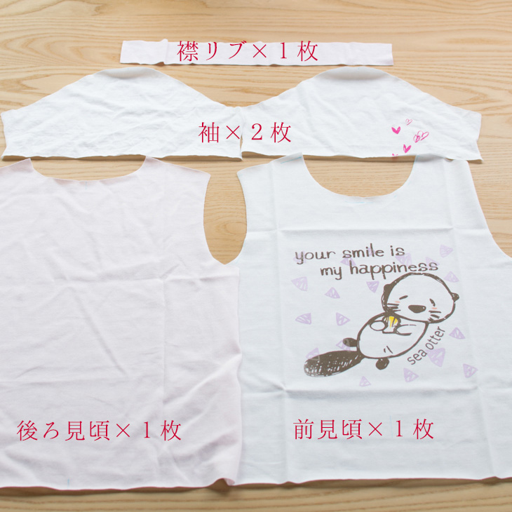 【型紙】らくTシャツ