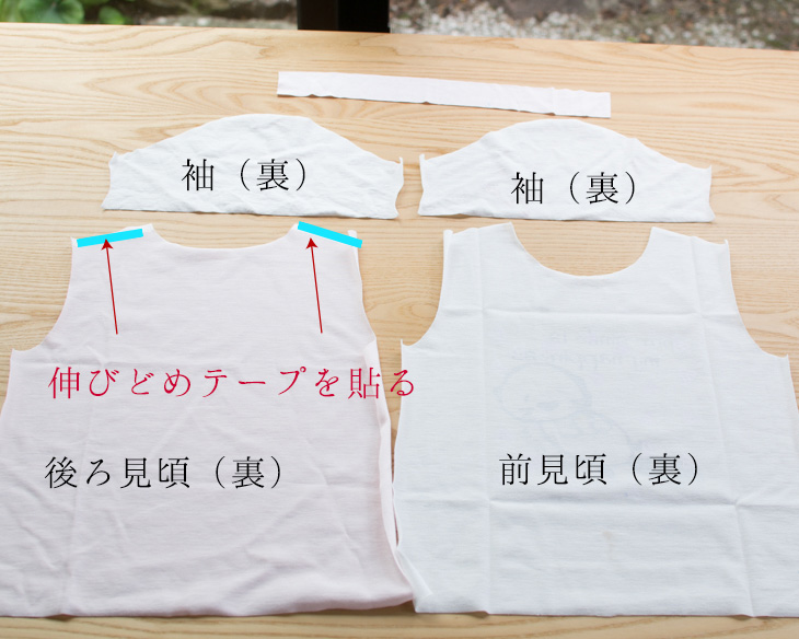 【型紙】らくTシャツ