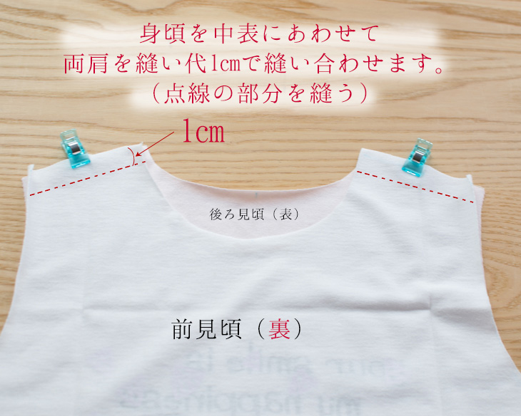 【型紙】らくTシャツ
