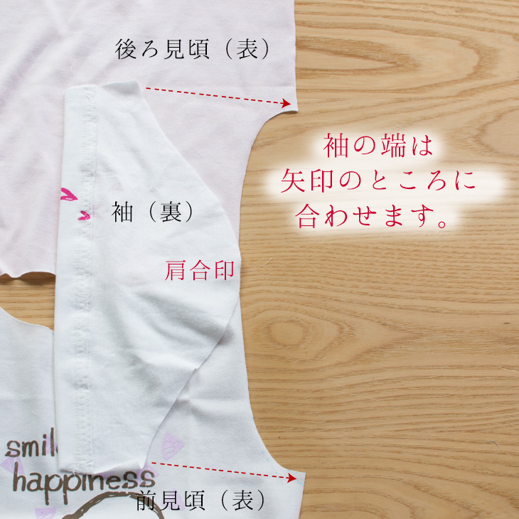 【型紙】らくTシャツ