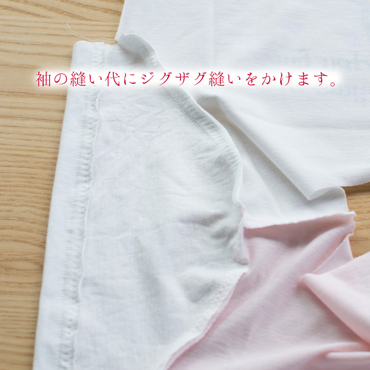 【型紙】らくTシャツ