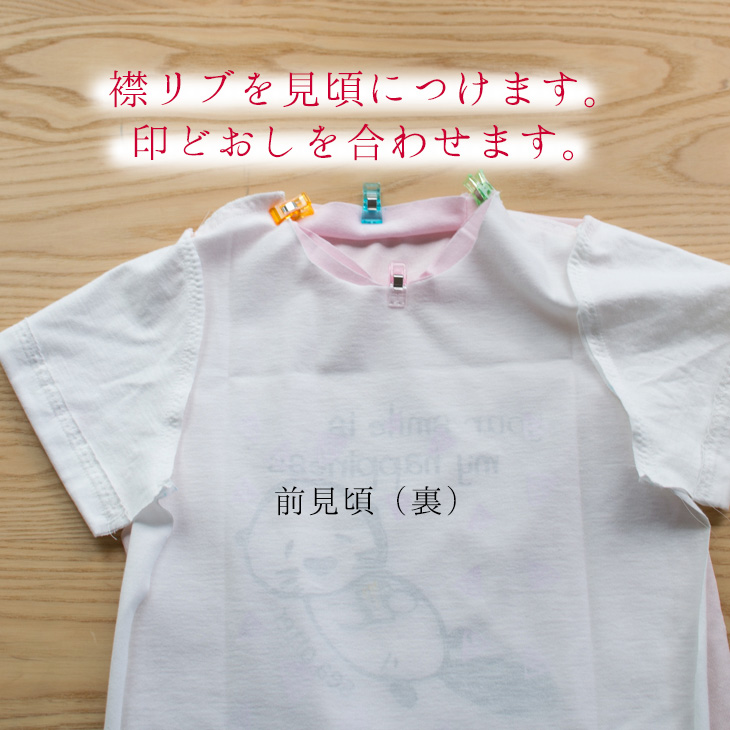 【型紙】らくTシャツ