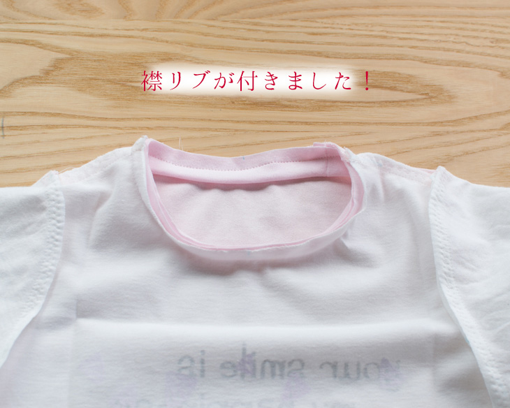 【型紙】らくTシャツ