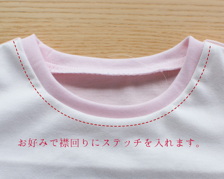 【型紙】らくTシャツ