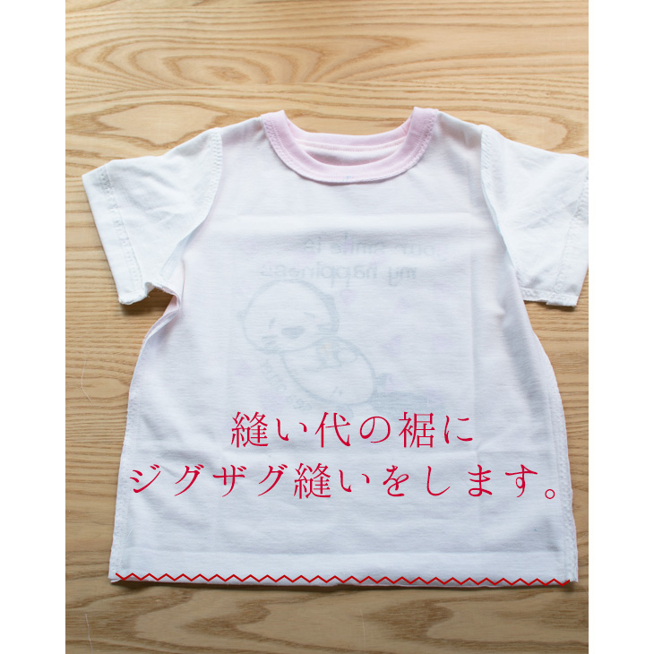 【型紙】らくTシャツ