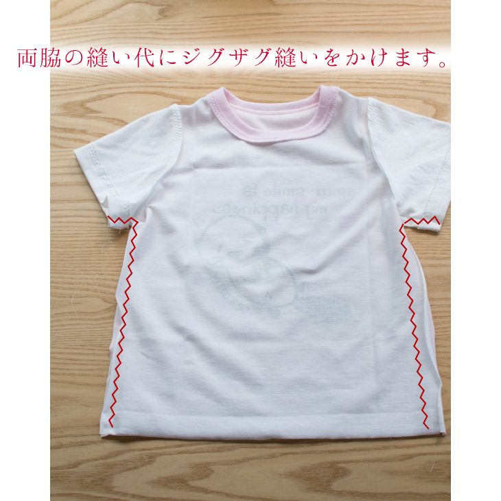 【型紙】らくTシャツ