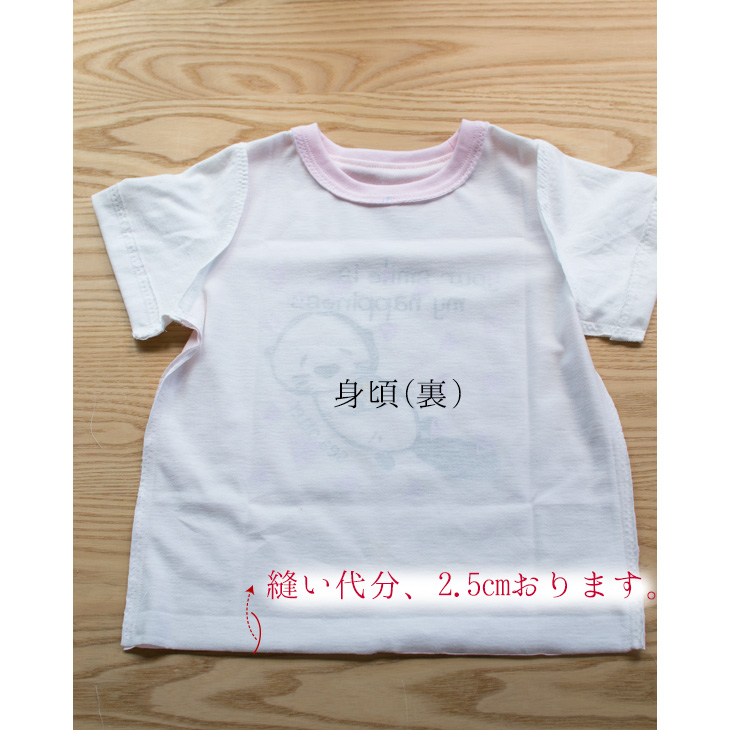 【型紙】らくTシャツ