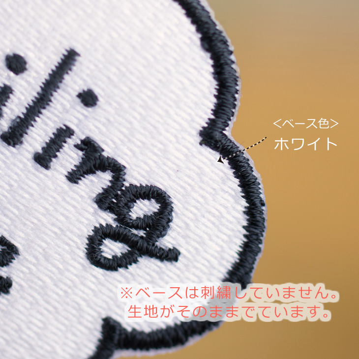 【オリジナルワッペン】ブルドッグ・うさぎ・吹き出し