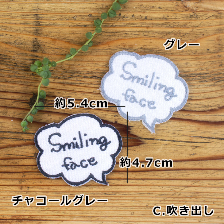 【オリジナルワッペン】ブルドッグ・うさぎ・吹き出し