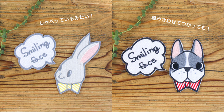【オリジナルワッペン】ブルドッグ・うさぎ・吹き出し